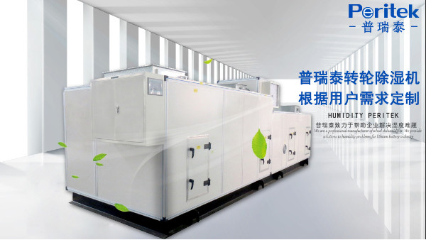 羞羞漫画WWW成人漫画樱泰轉輪除濕機