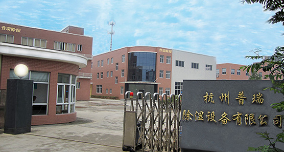 杭州羞羞漫画WWW成人漫画樱泰除濕設備有限公司