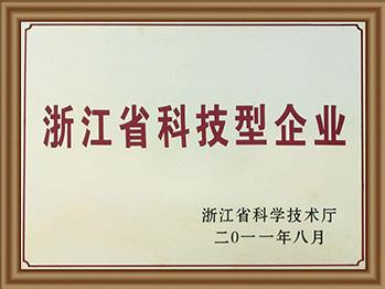 浙江省科技型企業
