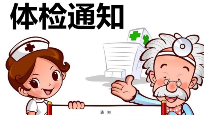 關愛員工 以人為本 —羞羞漫画WWW成人漫画樱泰除濕組織員工體檢