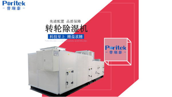 羞羞漫画WWW成人漫画樱泰轉輪除濕機